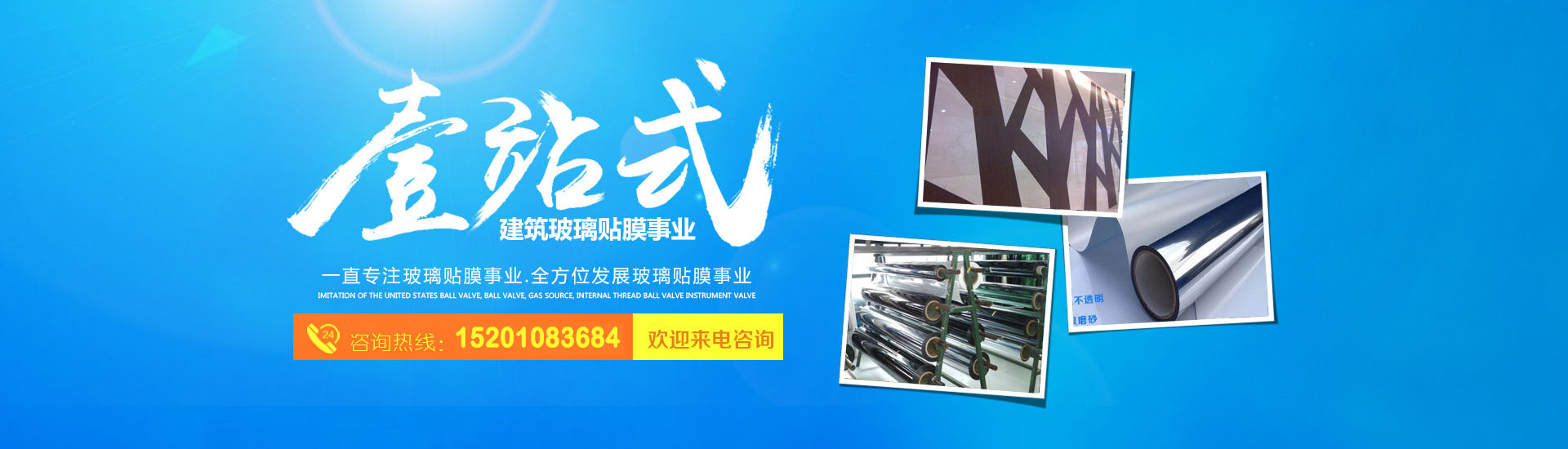 智能調(diào)光膜