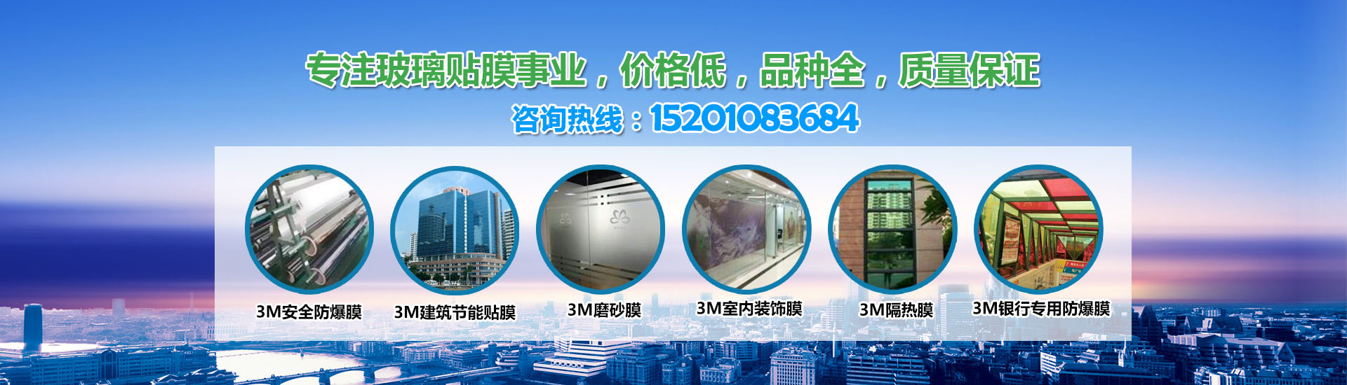 北京玻璃貼膜